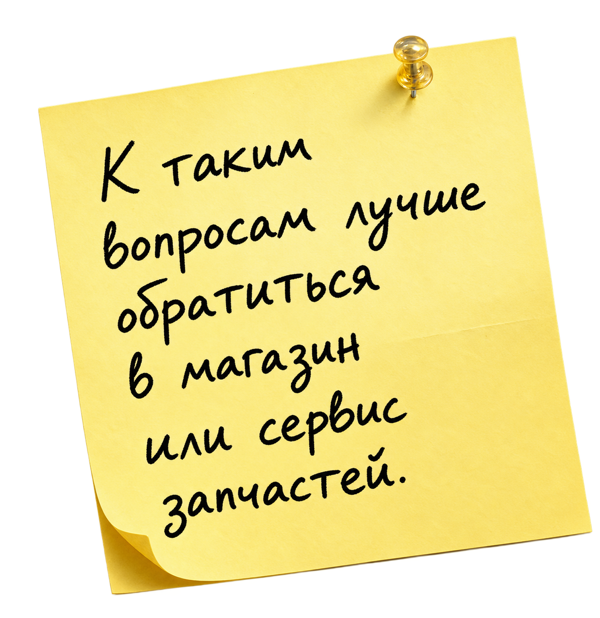 К таким вопросам лучше обратиться в магазин или сервис запчастей